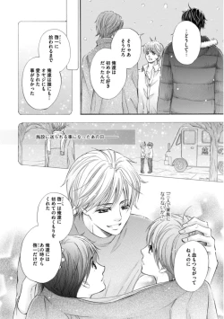 Page 40 of Futari no Musuko ni Nerawarete Imasu