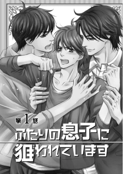 Page 8 of Futari no Musuko ni Nerawarete Imasu