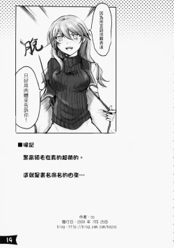 Page 20 of 黑高領毛衣