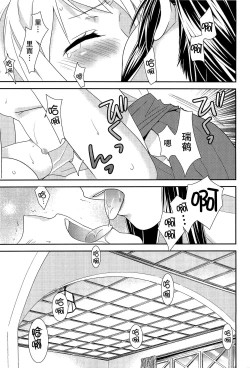 Page 51 of Yurikan Yotogibanashi