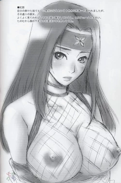 Page 31 of Benikage Inu