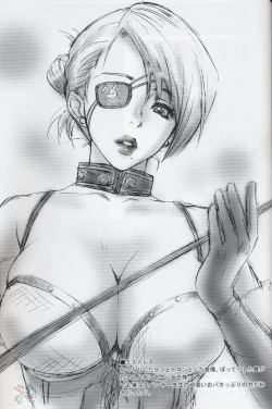 Page 32 of Benikage Inu