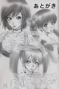 Page 36 of Benikage Inu