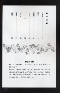 Page 3 of Benikage Inu