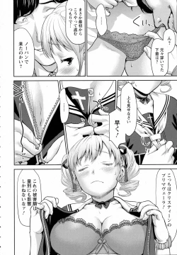 Page 122 of ANGEL Club 2016-07