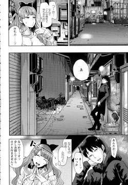 Page 214 of ANGEL Club 2016-07