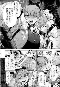 Page 238 of ANGEL Club 2016-07