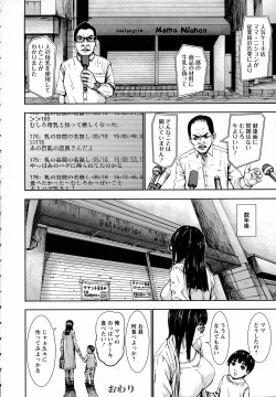 Page 284 of ANGEL Club 2016-07