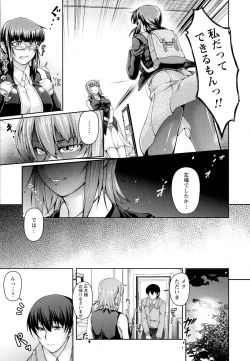 Page 355 of ANGEL Club 2016-07