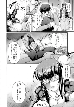 Page 370 of ANGEL Club 2016-07