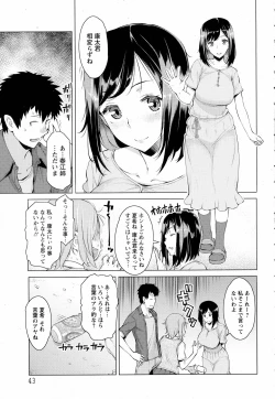 Page 39 of ANGEL Club 2016-07