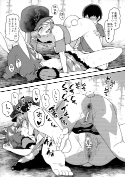 Page 20 of Usagi Usagi Nani Mite Haneru