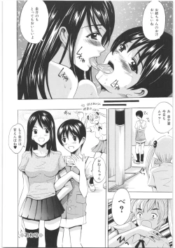 Page 103 of Oshiri no Himitsu