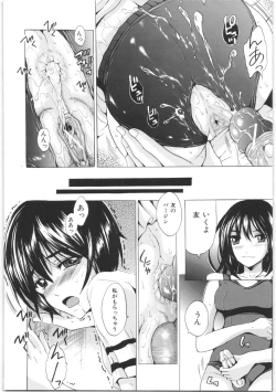 Page 21 of Oshiri no Himitsu