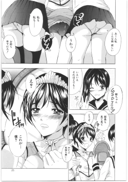 Page 26 of Oshiri no Himitsu