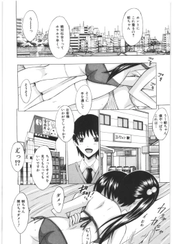 Page 43 of Oshiri no Himitsu