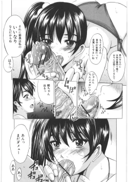 Page 47 of Oshiri no Himitsu