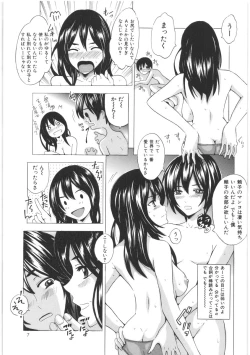 Page 8 of Oshiri no Himitsu