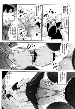 Page 11 of Kitai shitete ne!