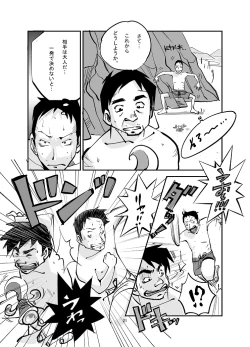 Page 21 of Kawamono
