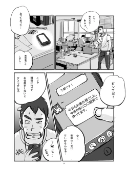 Page 29 of Kawamono