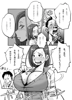 Page 43 of Kawamono