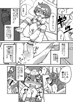 Page 4 of おじさんのカメレオン