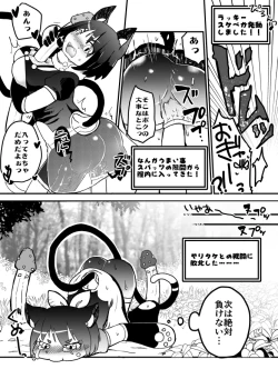 Page 2 of 迷いの森で