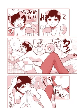 Page 2 of 黒髪ショタ17　わんわんごっこ