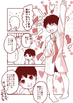 Download 黒髪ショタ19　彼シャツ