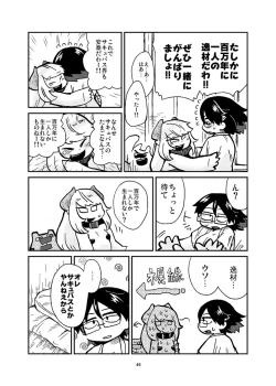 Page 6 of Sakuba-san wa Succubus ni naritakunai