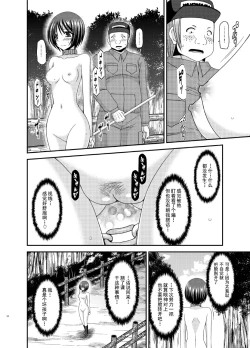 Page 15 of Roshutsu Shoujo Yuugi Ran Jou