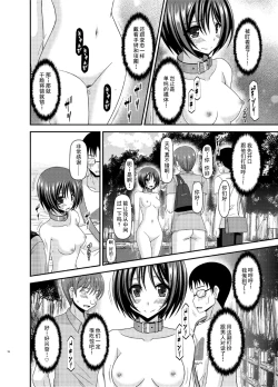 Page 17 of Roshutsu Shoujo Yuugi Ran Jou