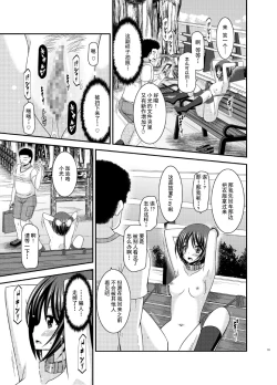 Page 20 of Roshutsu Shoujo Yuugi Ran Jou