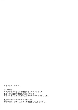 Page 21 of Cheri_Cherie