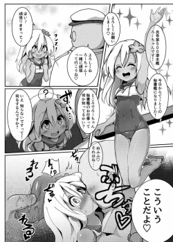 Page 2 of Ro-chan Mama to Icha Love Koubi suru dake!