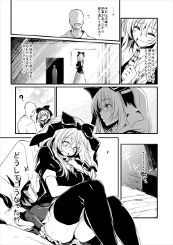 Page 17 of Hina-chan Renshuu Shitai!!