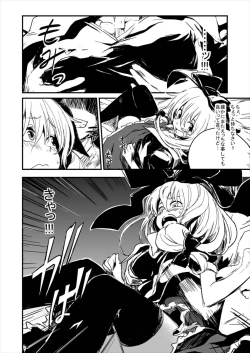 Page 18 of Hina-chan Renshuu Shitai!!