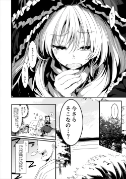 Page 30 of Hina-chan Renshuu Shitai!!