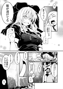 Page 59 of Hina-chan Renshuu Shitai!!