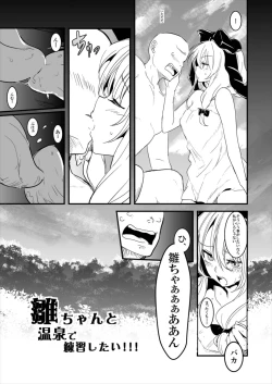 Page 63 of Hina-chan Renshuu Shitai!!