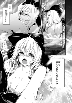 Page 73 of Hina-chan Renshuu Shitai!!