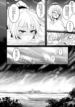 Page 76 of Hina-chan Renshuu Shitai!!