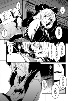 Page 81 of Hina-chan Renshuu Shitai!!