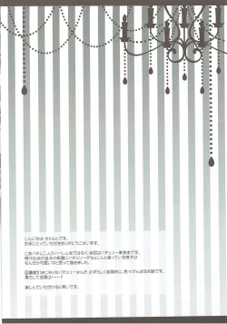 Page 3 of Hikikomorikei Mahoutsukai Dakedo Chanto Ganbaru!