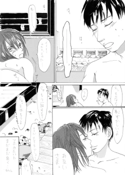 Page 16 of Onsen Ryokou