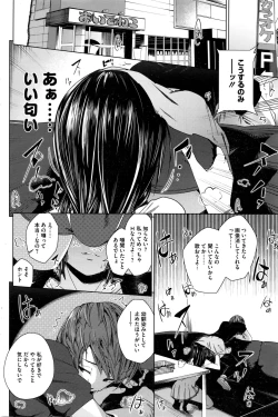 Page 103 of COMIC HOTMILK 2016-02