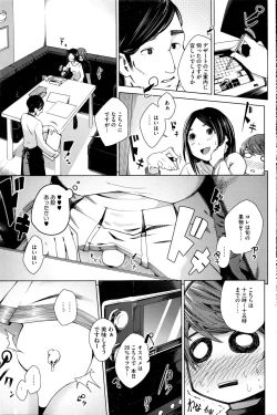 Page 106 of COMIC HOTMILK 2016-02