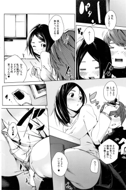 Page 109 of COMIC HOTMILK 2016-02