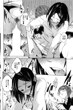 Page 111 of COMIC HOTMILK 2016-02